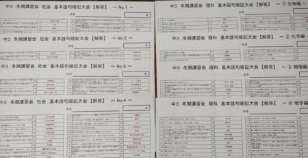 【宮城県の総合進学塾あすなろ学院】中学3年生対象イ