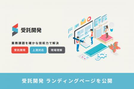 株式会社ジェイテック、企業の課題を最適なシステム開