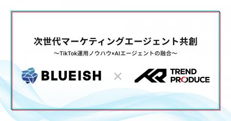 BLUEISHとトレプロ、次世代マーケティングエージェン