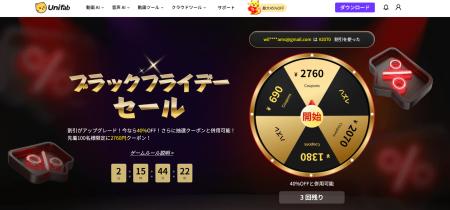 【年間最大割引】人気オールインワンを45％OFFで入手