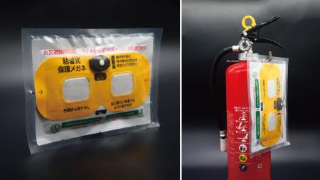 火災現場で命をまもる、ありそうで無かったセーフティ