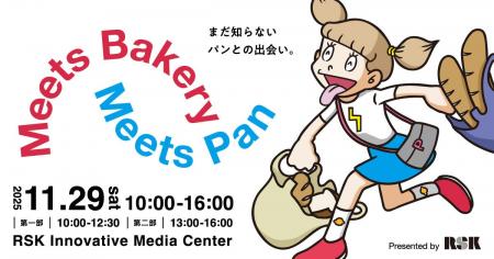 【岡山県好きなパン屋ランキング2年連続第1位！】おか
