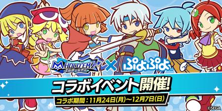 「m HOLD’EM(エムホールデム)」がセガの国民的パズル