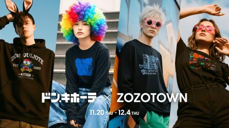 ドン・キホーテ × ZOZOTOWN　「黒」をテーマにしたコ