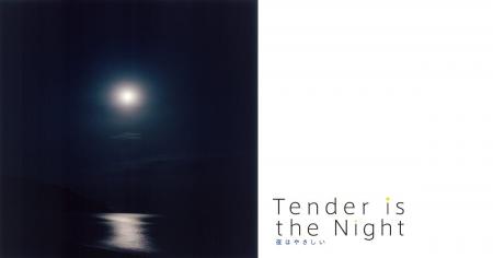 谷川俊太郎さんが手がけた唯一のプラネタリウム作品　