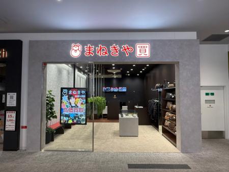 まねきやららぽーと堺店が11月19日にオープン！