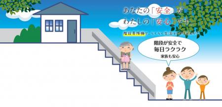 階段昇降機の専門業者リフテックが、業界最薄モデルな