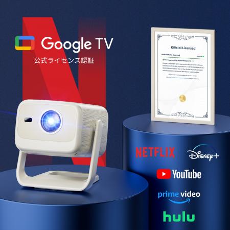 家庭が劇場に！Telonixium Google TV プロジェクター