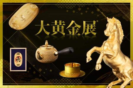 大谷翔平選手の等身大の黄金のピッチャー像が初お披露