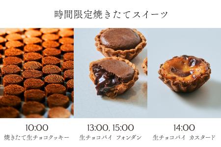 メゾンカカオ鎌倉本店 1Fで”焼きたてスイーツの一日”