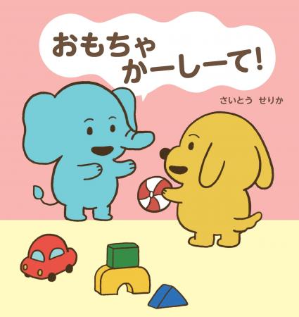 【武蔵野大学】武蔵野大学教育学部幼児教育学科 今福 