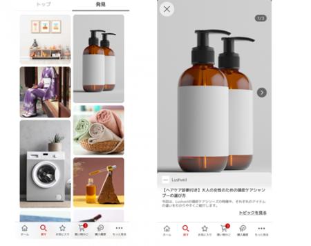 「楽天市場」、AI活用により新たな商品との出会いを創