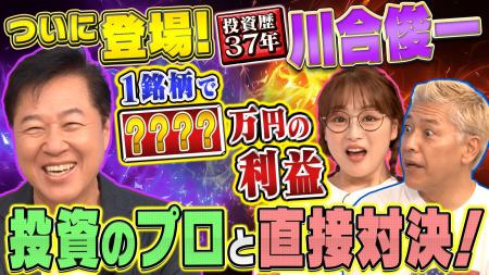 川合俊一さんが特別出演！田村亮＆鈴木奈々「自腹で米