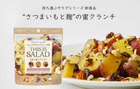 東京バル、「栄養と美味しさの両立を実現するアップサ