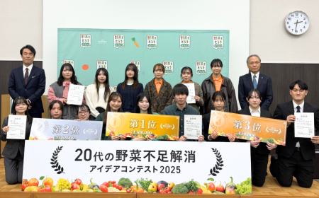 「20代の野菜不足アイデアコンテスト2025」　最終審査