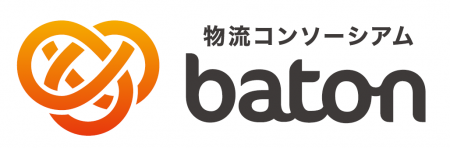 日本の物流を魅力的な産業に変革することを目指して　