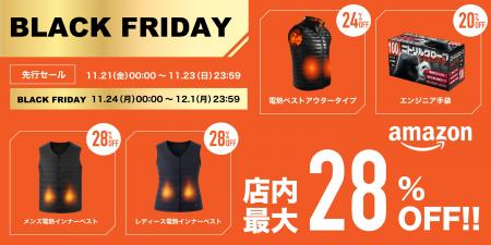 【年内最安値】この冬、最大級のセール!人気の電熱ベ