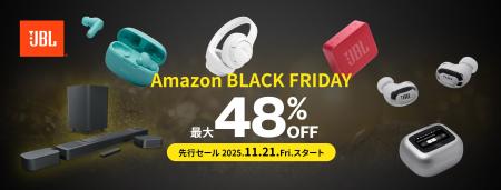「Amazonブラックフライデー」人気のワイヤレスイヤホ