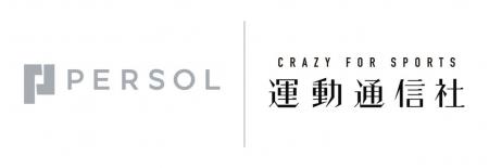 パーソルキャリア、パーソルイノベーション、運動通信