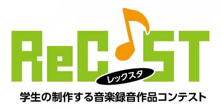 12月6日　「音の日」ReC♪ST　“第11回 学生の制作する