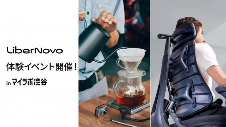 【開催報告】Makuakeチェア部門歴代1位の記録を更新中