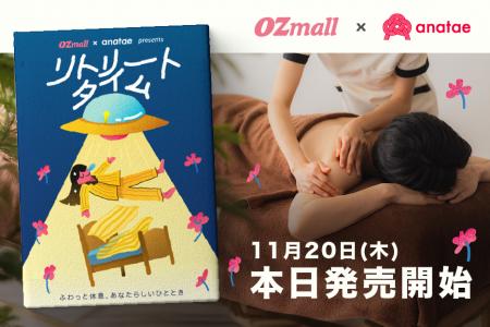 OZmallとanataeが業務提携、体験型カタログギフト『リ