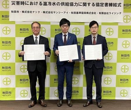 宅配水クリクラが、秋田県秋田市・(株)サンシーアイ・