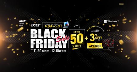 Acer公式オンラインストア、最大50％オフの「Black Fr