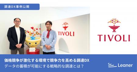 価格競争激化の環境で競争力強化を実現、贈答用焼菓子