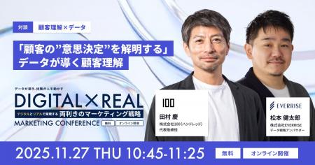 株式会社100 代表・田村慶がWACUL主催マーケティング