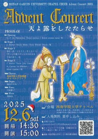 【西南学院大学】12月6日（土）西南学院大学チャutf-8
