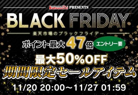 【楽天 BLACK FRIDAY】MAXWINのデジタルミラーやドラ