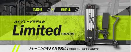 エコレコフィットネス、新型ウェイトスタックマシン「