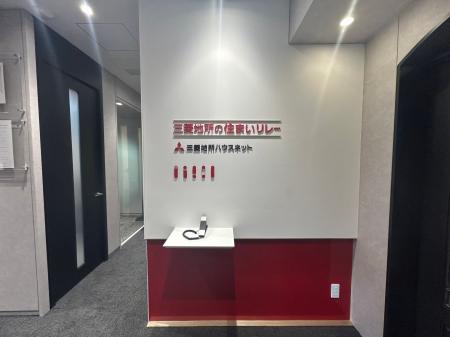 三菱地所ハウスネット株式会社 『麻布営業所』 フロア