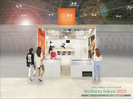 世界中のタンパク質製品や原料が集まる専門展『PROTEI