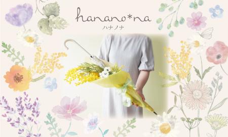 まるで花束！大切な人を想い、誕生月や花言葉で贈る　