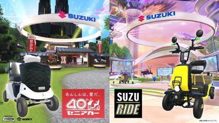 最新のEモビリティと発売40周年の電動車いすを、メタ