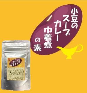 コラボシリーズ第49弾！カレーの香ばしい風味がやみつ