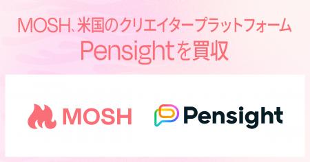 MOSH、米国のクリエイター支援プラットフォーム Pensi