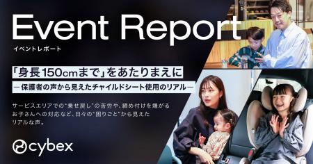 【イベントレポート】「身長150cmまで」をあたりまえ