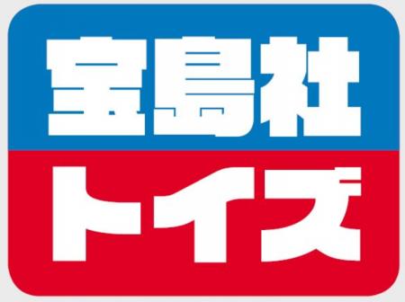 出版社の玩具ブランド「宝島社トイズ」新商品発売！～