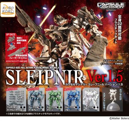 全長60mm、全身22箇所可動！超本格的プラスチックキッ