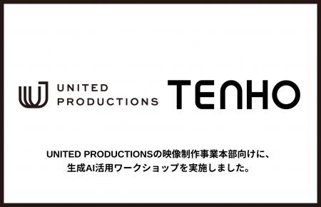 【AIが新たな制作フローを描く】TENHO、UNITED PRODUC