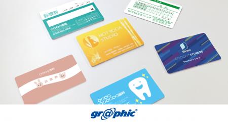 ネット印刷のグラフィックが、「診察券」と「プラスチ