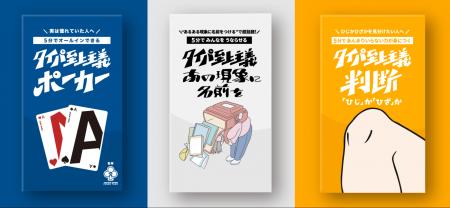 令和の大人気ボードゲーム「タイパ至上主義(R)︎」の最