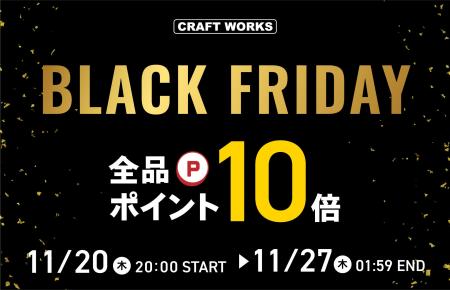 【全品ポイント10倍】楽天ブラックフライデーでN-BOX