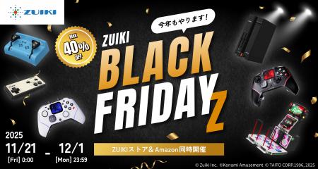 ZUIKI ブラックフライデーZ!! 11月21日（金）開始!! A