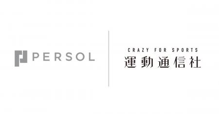 運動通信社、パーソルキャリア、パーソルイノベーショ
