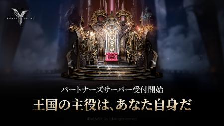 新作MMORPG「Legend of YMIR（レジェンド・オブ・ユミ