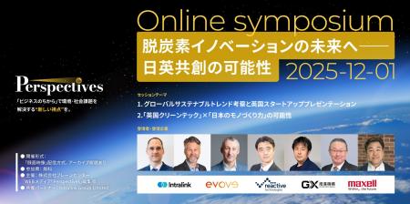 【12月1日開催】反ESG・バックラッシュの潮流を超えて